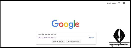راهنمای تصویری نرم افزار تخمین رتبه دکتری هیوا ۱۴۰۴